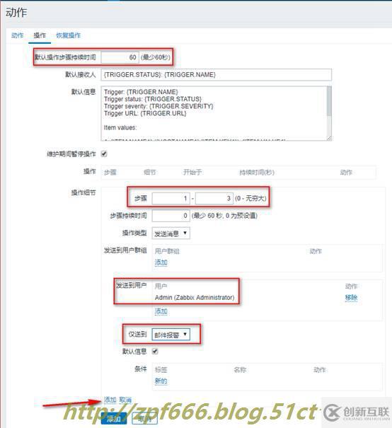 图文超详解zabbix的安装以及设置邮件报警