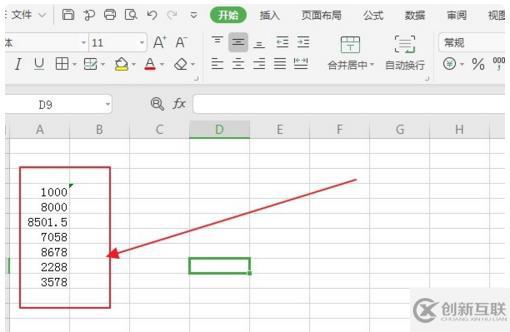 wps中替换快捷键是按哪两个键