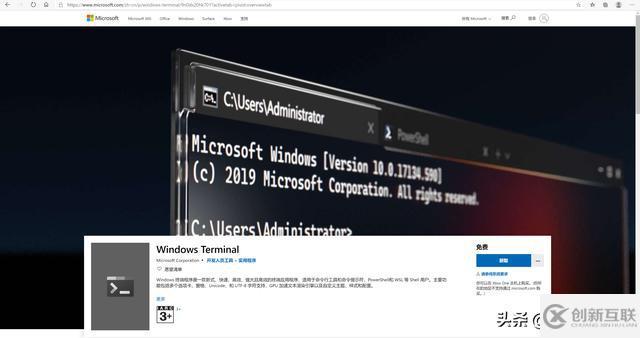 Windows Terminal是一款什么程序