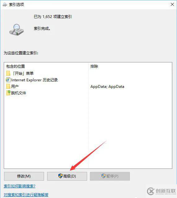 如何解决Windows10系统硬盘占用率100%各种卡死的问题