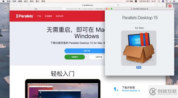 如何用Mac完美运行Windows 10