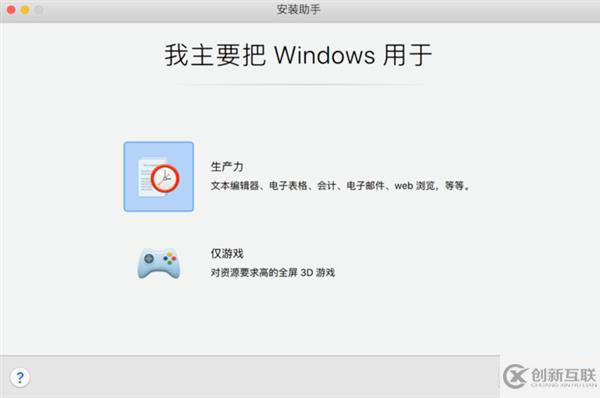 如何用Mac完美运行Windows 10