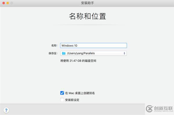 如何用Mac完美运行Windows 10