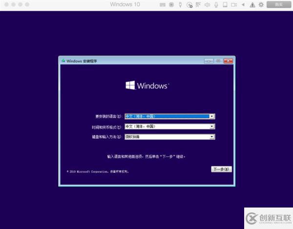 如何用Mac完美运行Windows 10