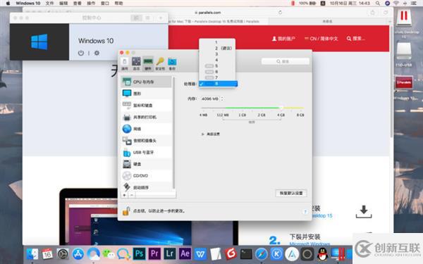 如何用Mac完美运行Windows 10