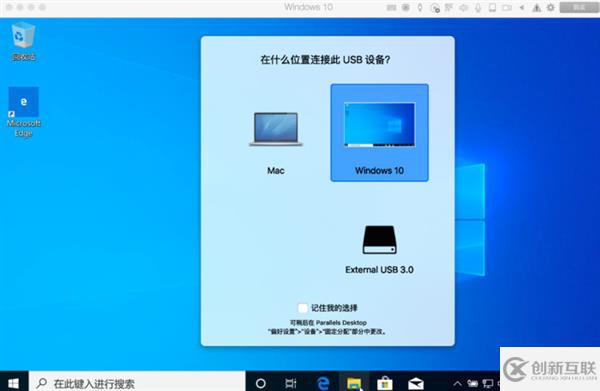 如何用Mac完美运行Windows 10