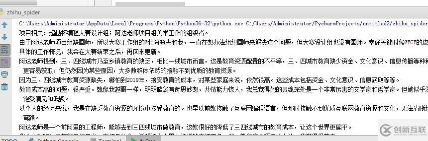 怎么从Python爬取zhihu首页