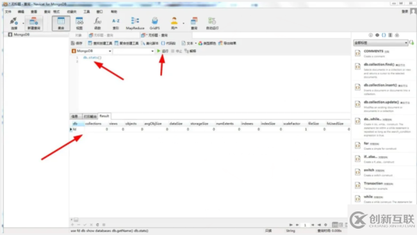 什么是非关系型数据库MongoDB