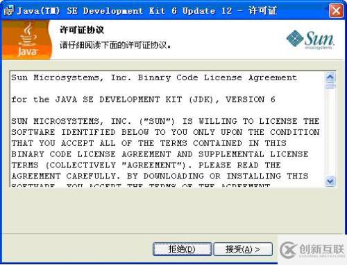 JDK1.6如何安装配置