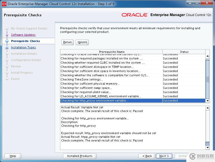 怎么部署EM Cloud Control Oracle12