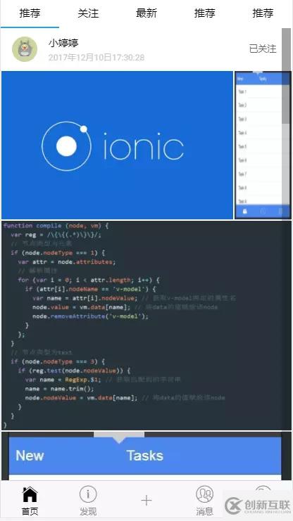 ionic3实战教程之随机布局瀑布流的实现方法