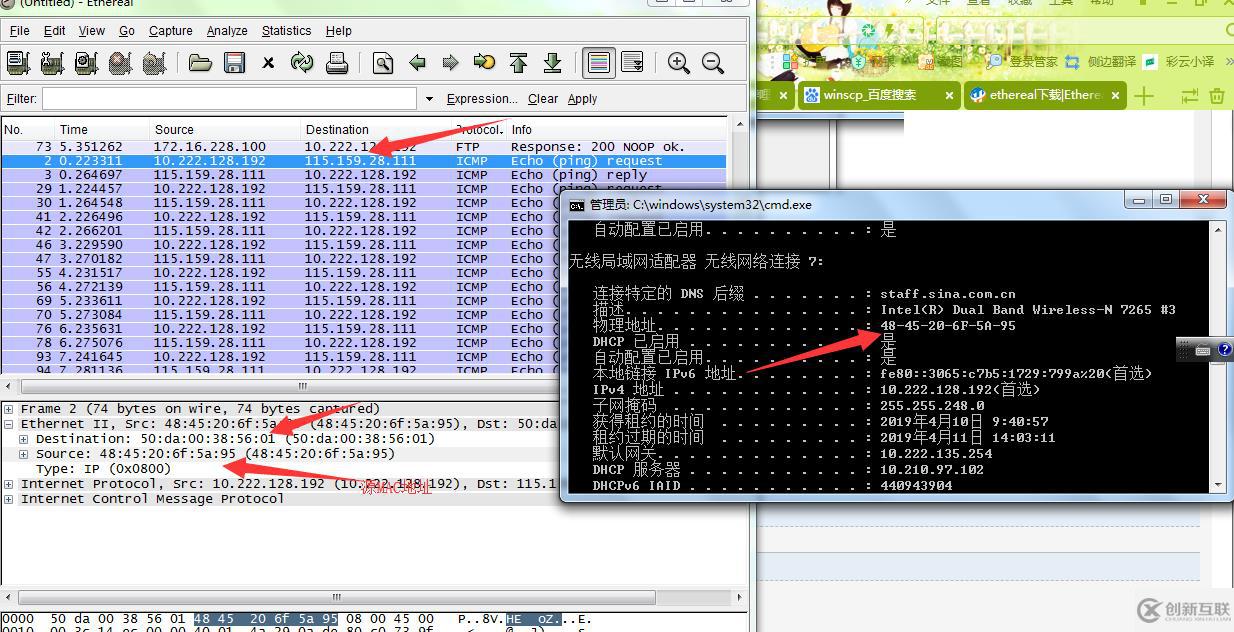 TCP/IP数据链路层-ethereal抓包分析数据帧的示例