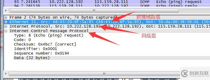 TCP/IP数据链路层-ethereal抓包分析数据帧的示例