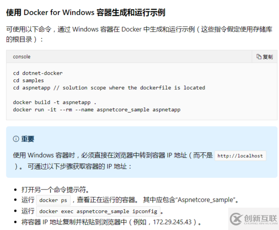 Docker容器运行ASP.NET Core的实现步骤