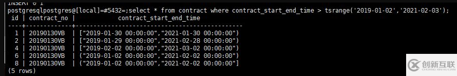 POSTGRESQL 新型字段类型怎么用