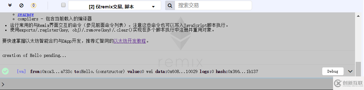 solidity在线编辑器Remix中文版怎么配置