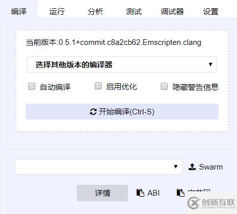 solidity在线编辑器Remix中文版怎么配置