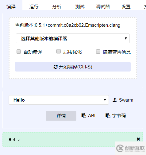 solidity在线编辑器Remix中文版怎么配置