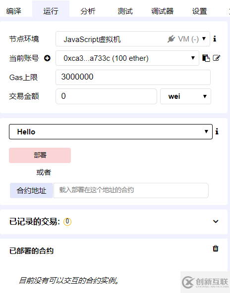 solidity在线编辑器Remix中文版怎么配置