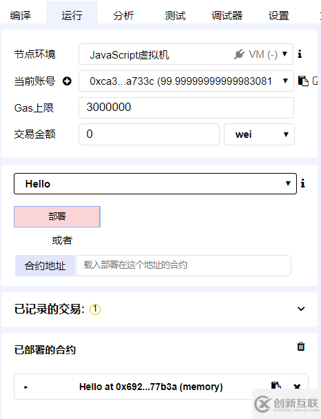 solidity在线编辑器Remix中文版怎么配置