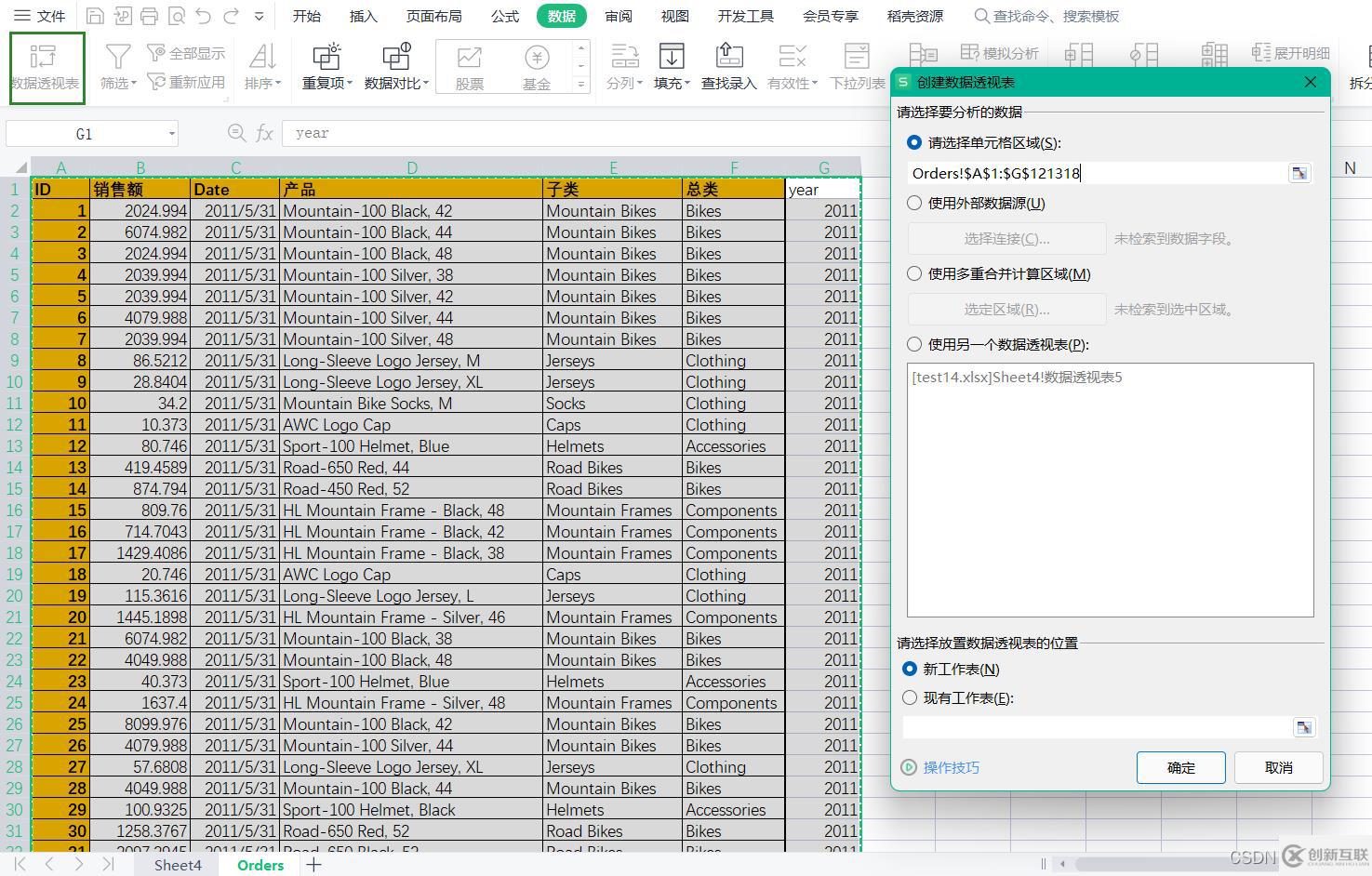 python数据分析之怎么用pandas搞定Excel表格