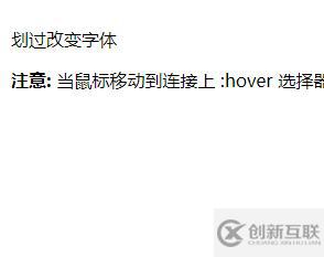 css3如何设置鼠标划过字体会改变