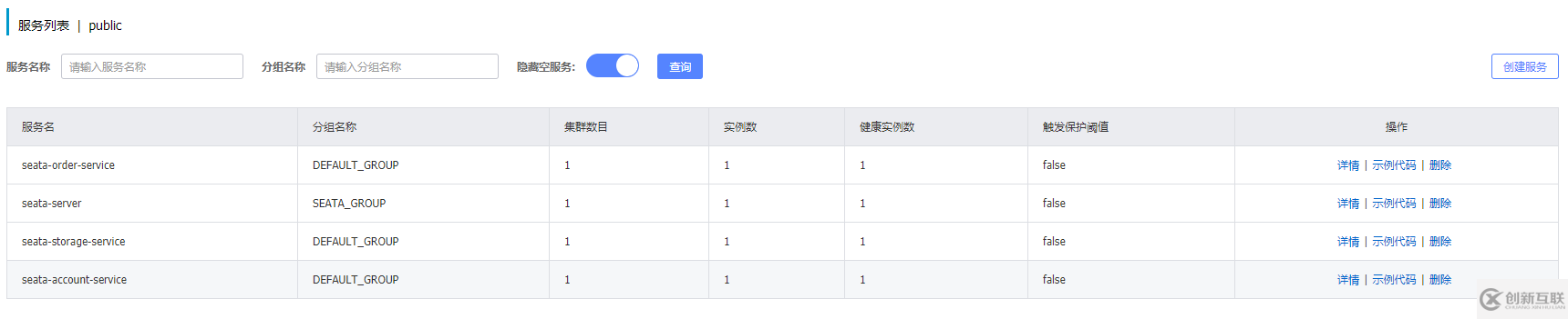 分布式事务seata1.3.0如何整合nacos