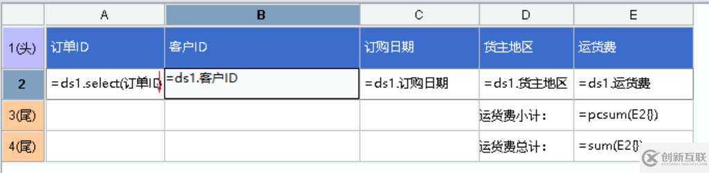 大数据中分页汇总的配置方法是什么