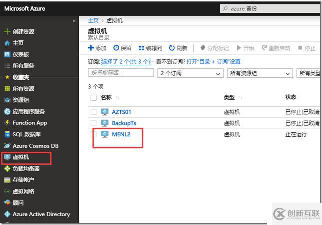 利用Azure Backup备份Azure虚拟机之四:为现有Azure VM设置备份