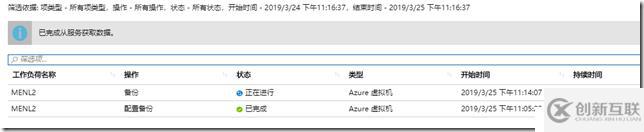 利用Azure Backup备份Azure虚拟机之四:为现有Azure VM设置备份