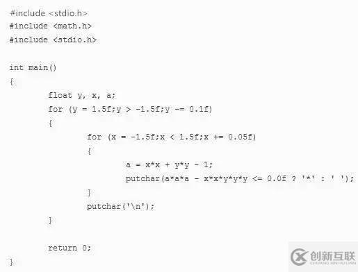 C语言实现3D动态爱心效果