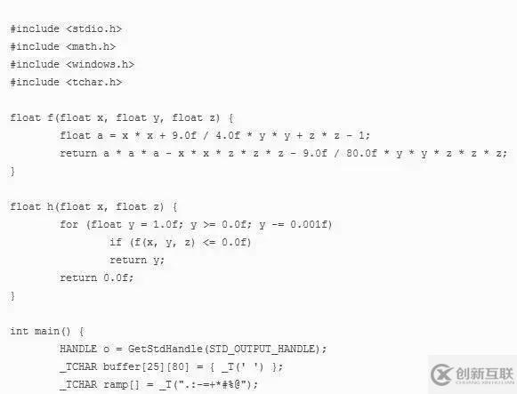 C语言实现3D动态爱心效果