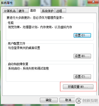 详解win7 cmd执行vue不是内部命令的解决方法