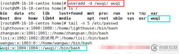 linux添加新用户的命令是哪个