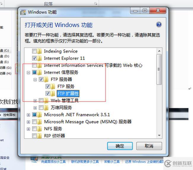 怎么在windows 7系统中构建一个FTP服务器