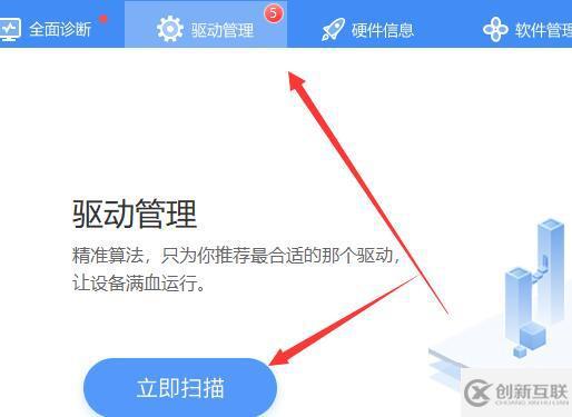 win11驱动如何安装