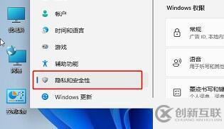 win11自带的杀毒软件怎么打开