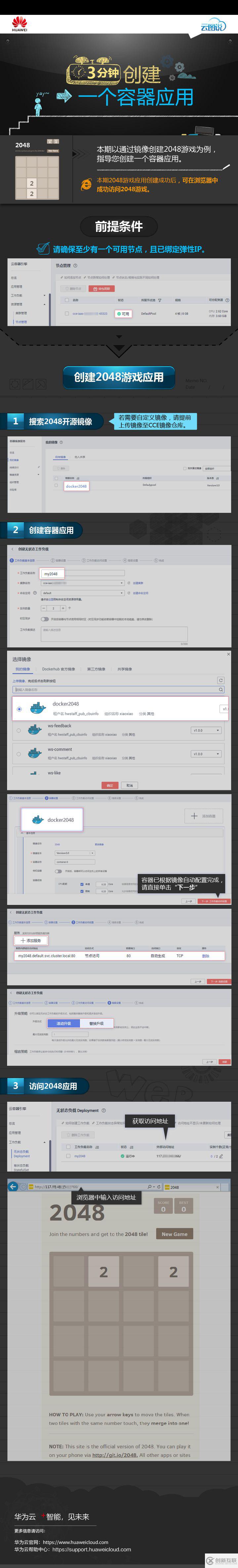 CCE中如何创建一个游戏类工作负载