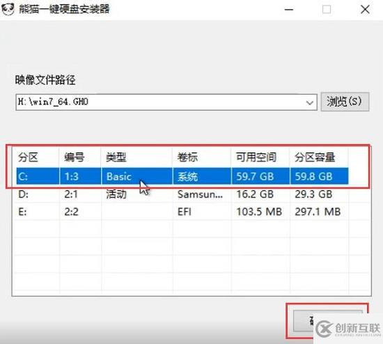 win7安装方法是什么