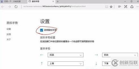 win11鼠标手势如何关闭