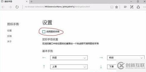 win11鼠标手势如何关闭