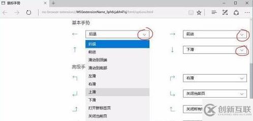 win11鼠标手势如何关闭