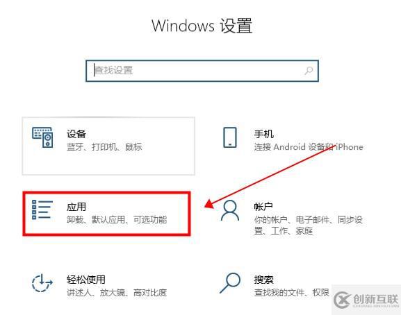 win10便签如何卸载