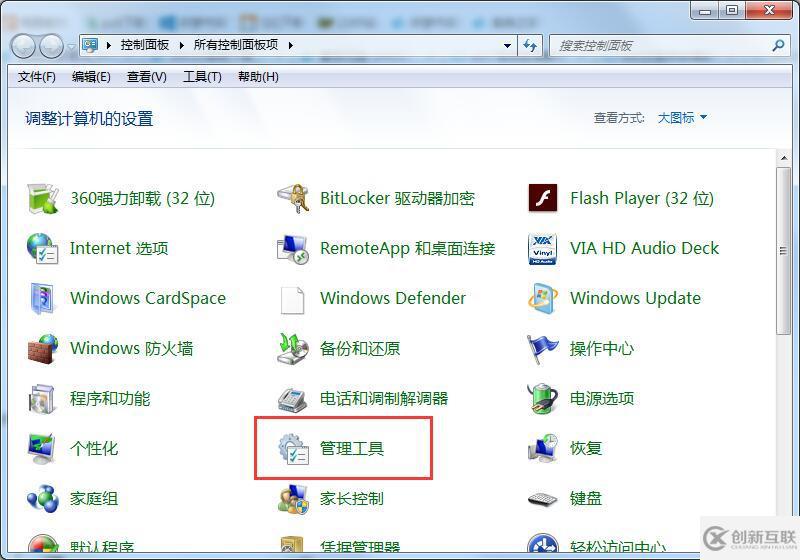 win7禁用快捷键是什么