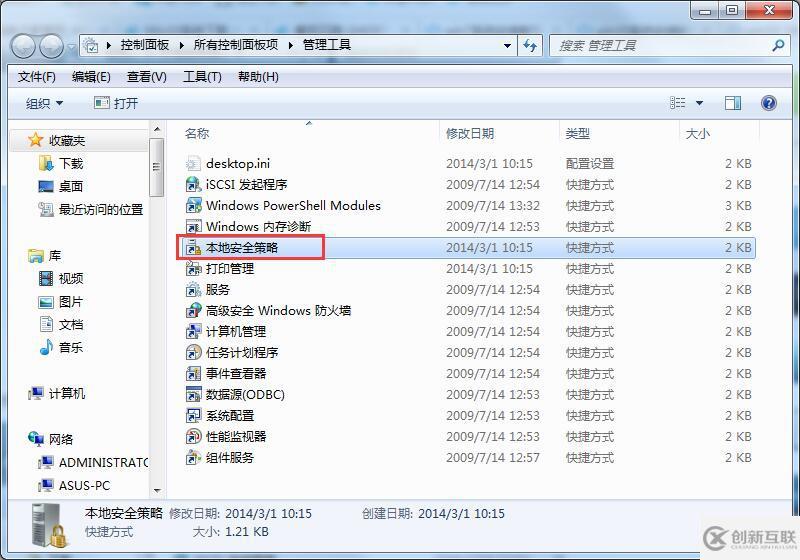 win7禁用快捷键是什么