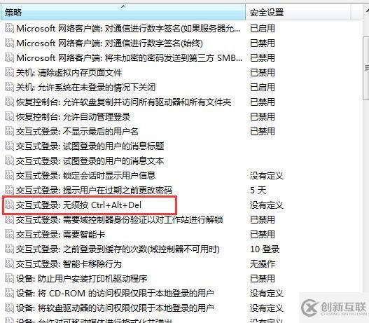 win7禁用快捷键是什么