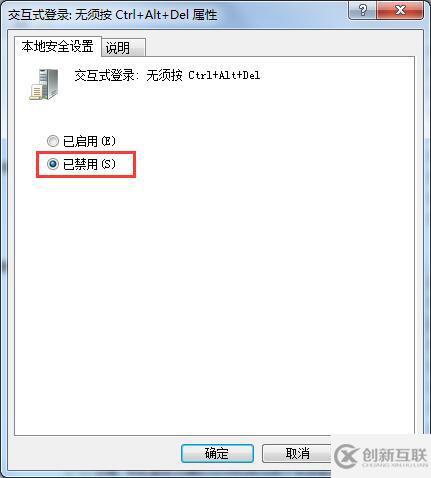 win7禁用快捷键是什么