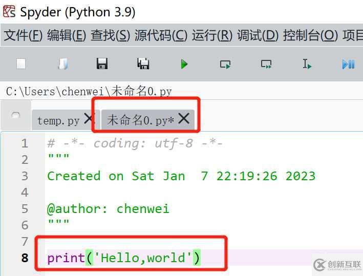 Python基础之Spyder如何使用