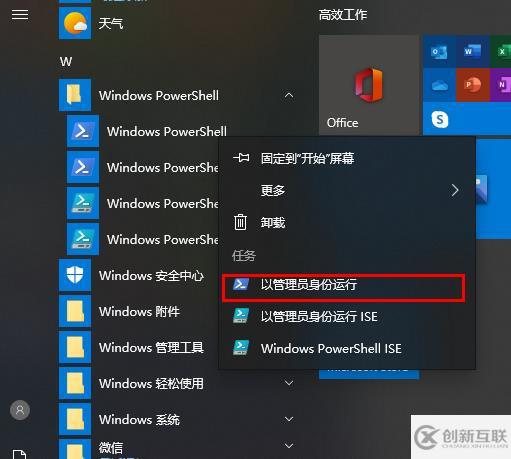 win10 Xbox卸载了如何安装