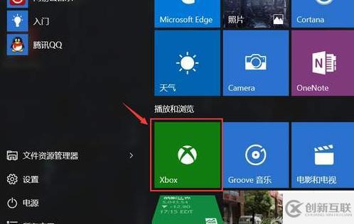 win10 Xbox卸载了如何安装